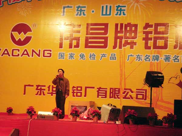 2006年1月22日，公司举行2005年度总结表彰会及员工联欢会（四）