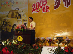 “伟昌铝材、陆风车队”2005穿越罗布泊探险之旅发车仪式（二）
