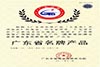 Famous brand products of Guangdong province (industrial aluminum alloy hot extrusion profile)