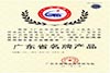 Guangdong province famous brand products (construction aluminum alloy)
