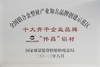 National aluminum alloy profile industry well-known brands to create a demonstration area of the ten major corporate brand