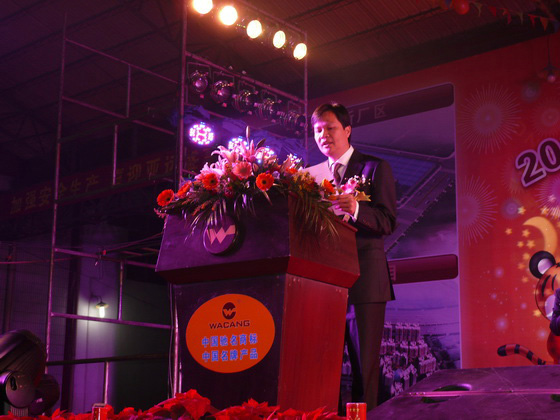 2010年度总结表彰大会