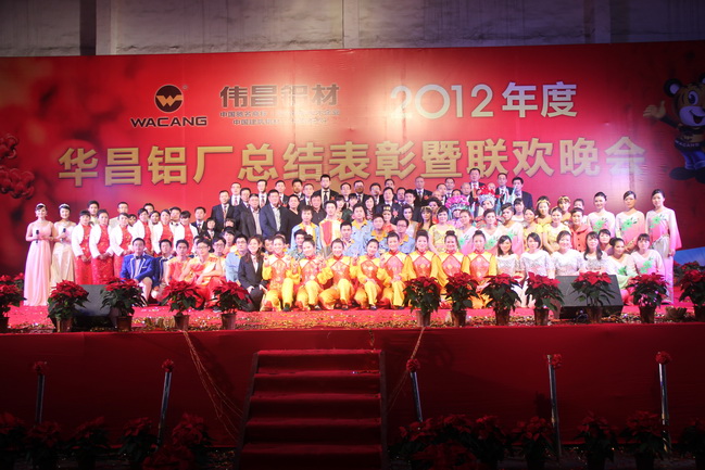 2012 annual summary and commendation and get-together Party of our company