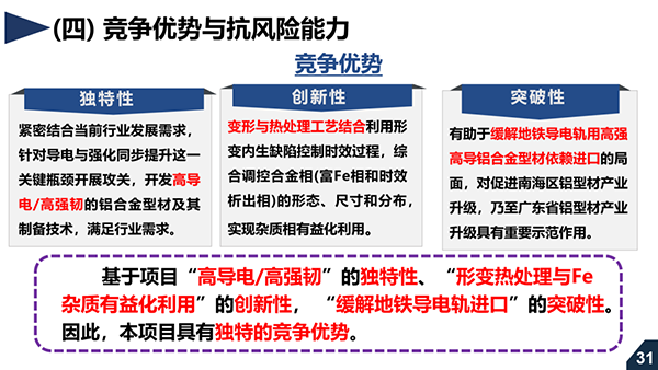 华昌集团产学研成果丰硕-热烈祝贺华昌集团获批佛山市南海区2022年重点领域科技攻关立项项目