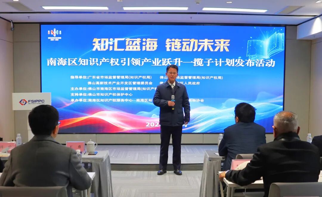 华昌集团荣获中国专利优秀奖，专利成果再获南海区政府表彰！