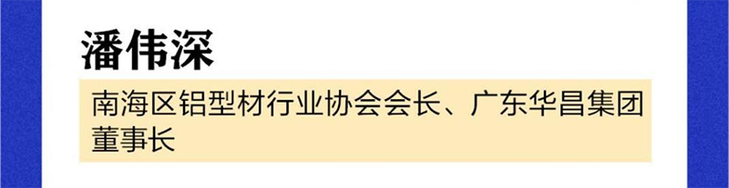 狮山镇2023年高质量发展大会,华昌集团荣获多项荣誉!