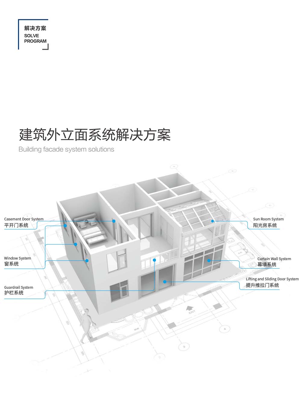 爱家 方案.jpg