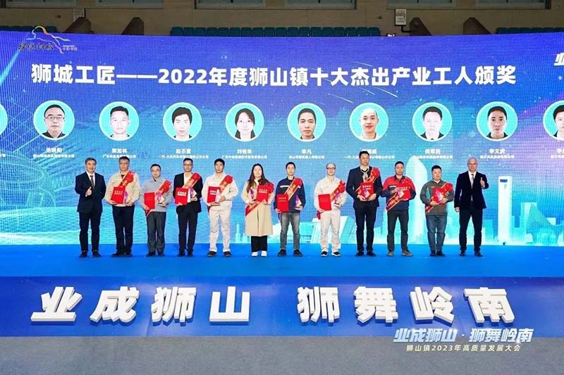 狮山镇2023年高质量发展大会,华昌集团荣获多项荣誉!