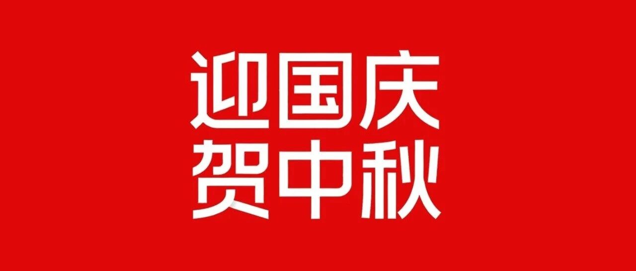 迎国庆•贺中秋 | 2025年华昌集团拔河比赛圆满举行