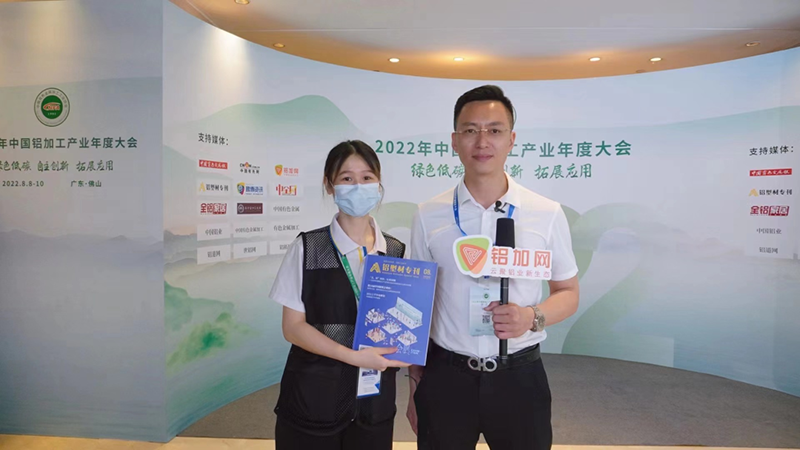 绿色·创新·应用丨华昌集团参加2022年中国铝加工产业年度大会
