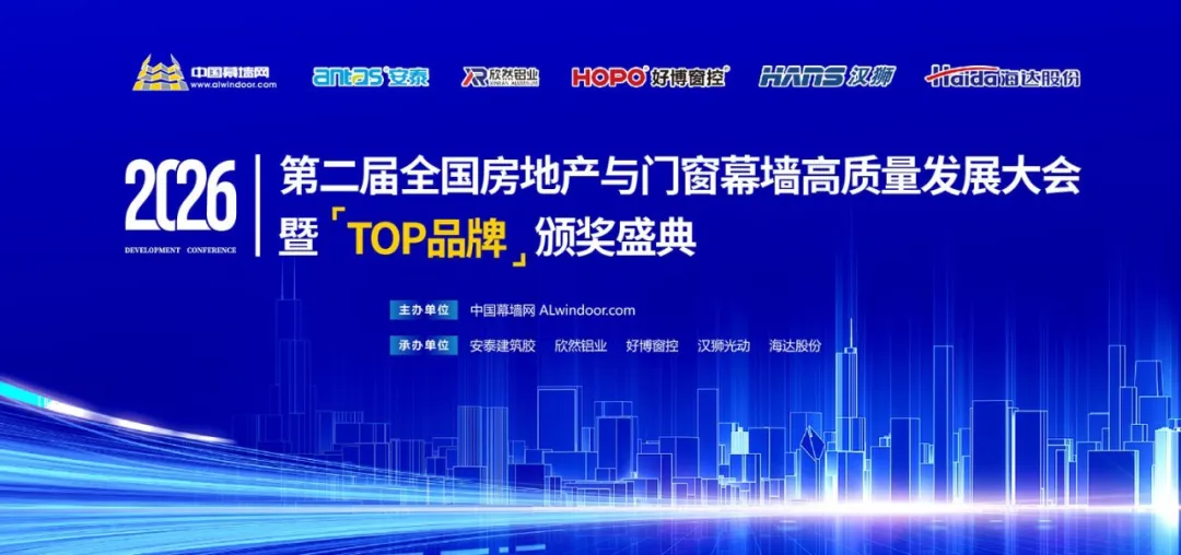 喜报丨双冠加冕!华昌集团蝉联建筑型材十大首选品牌及首选创新材料TOP10