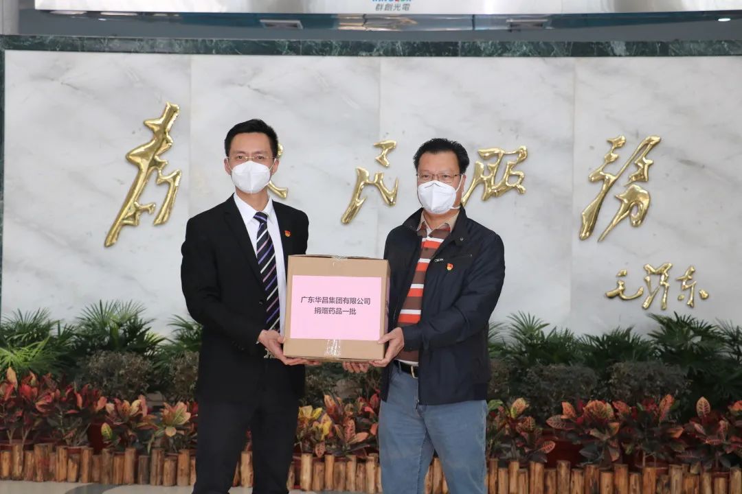 廣東華昌集團有限公司捐贈藥品一批