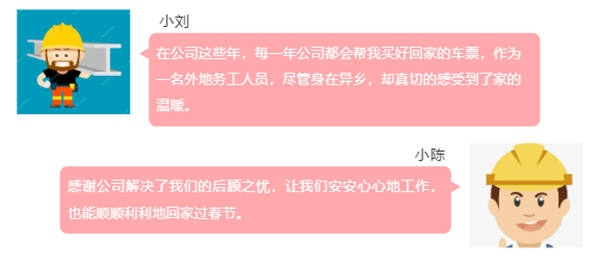 華昌鋁材春運派福利，溫暖員工回家路!