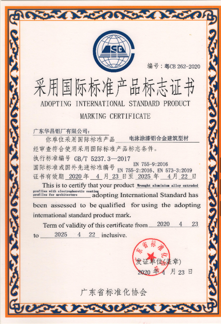 电泳涂漆铝合金建筑型材