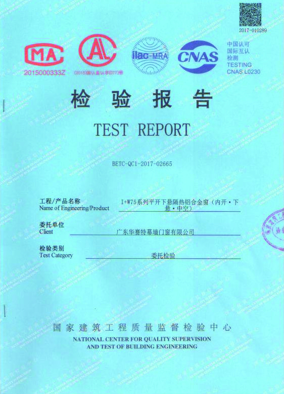 Test Report of National Center for Quality Supervision and Test of Building Engineering Materials