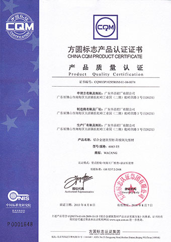 Product Certificate: Powder Spaying Profiles