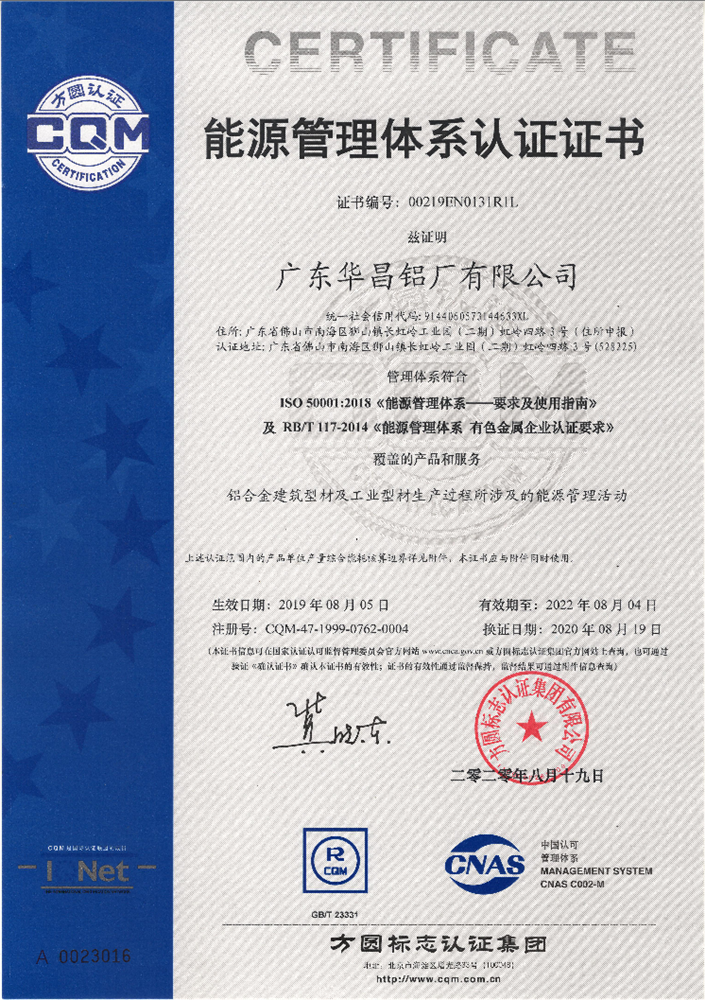 能源管理体系认证证书1