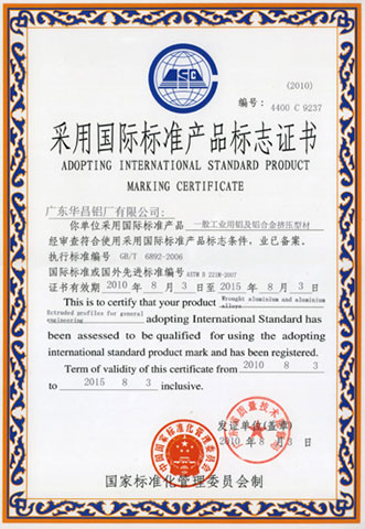 Certificate of Adoption of International Standards: Aluminum and Aluminum Alloy Extruding