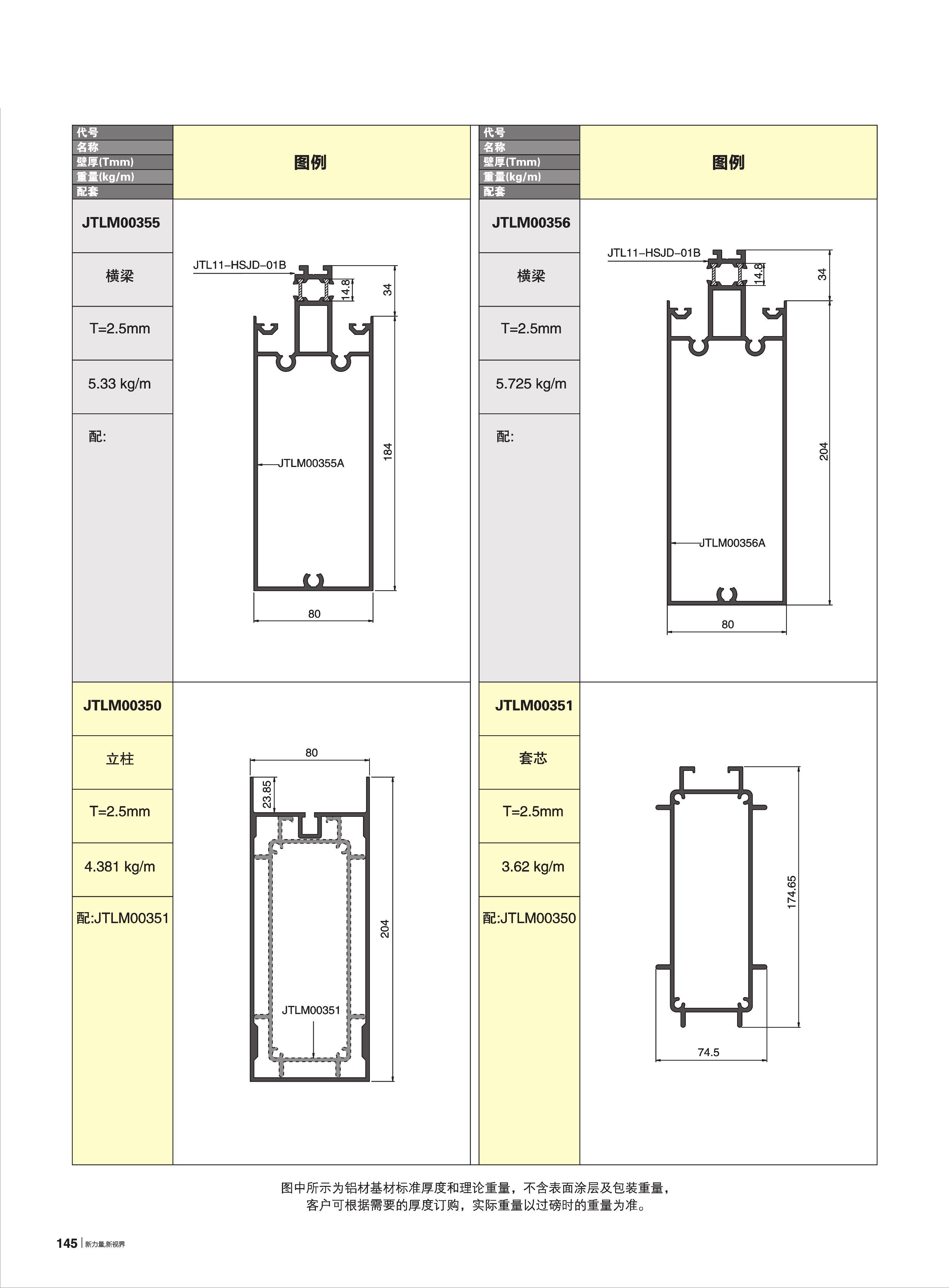 自选幕墙杂料