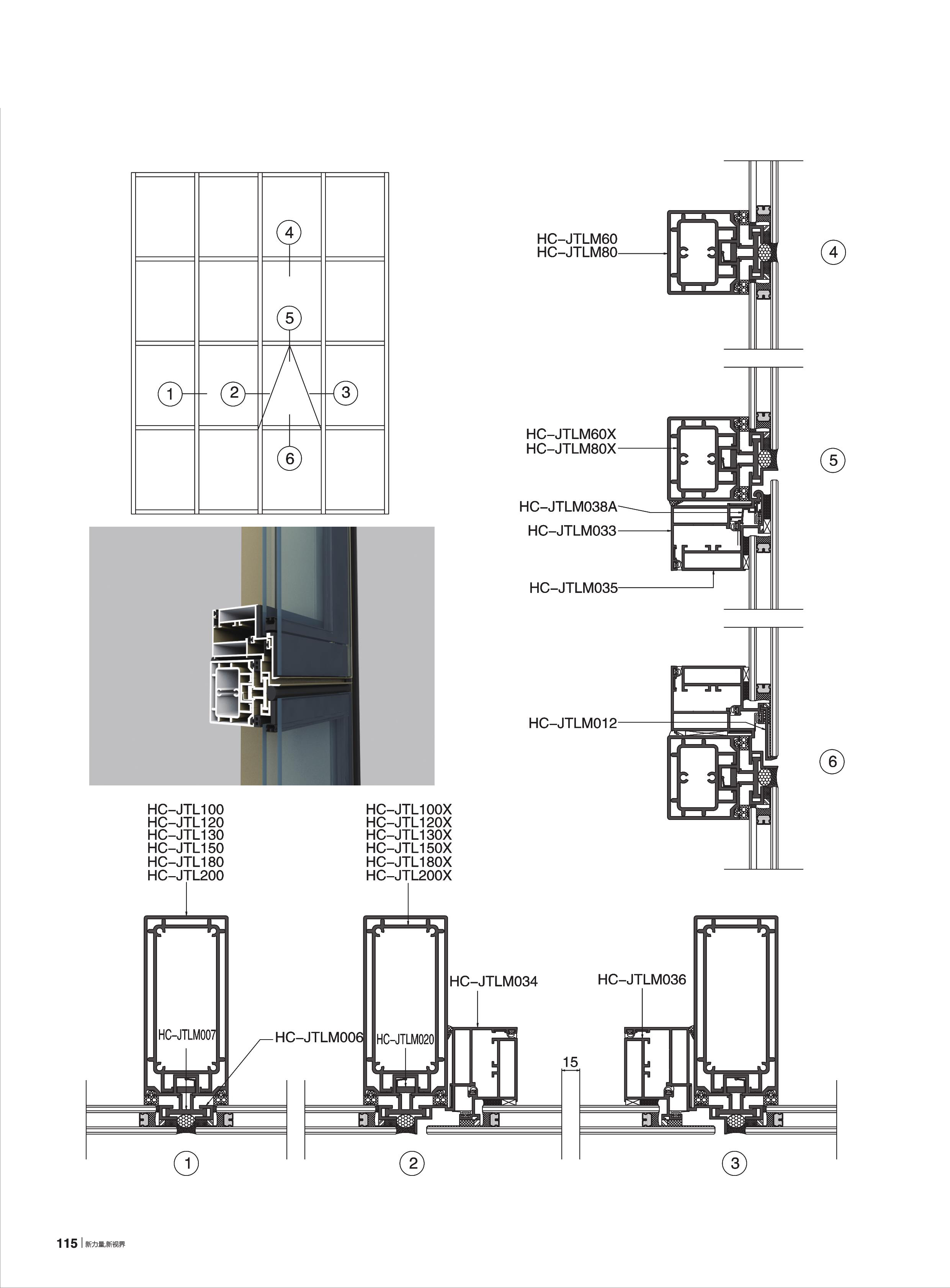 HC-JTL100Y~200系列隐框幕墙