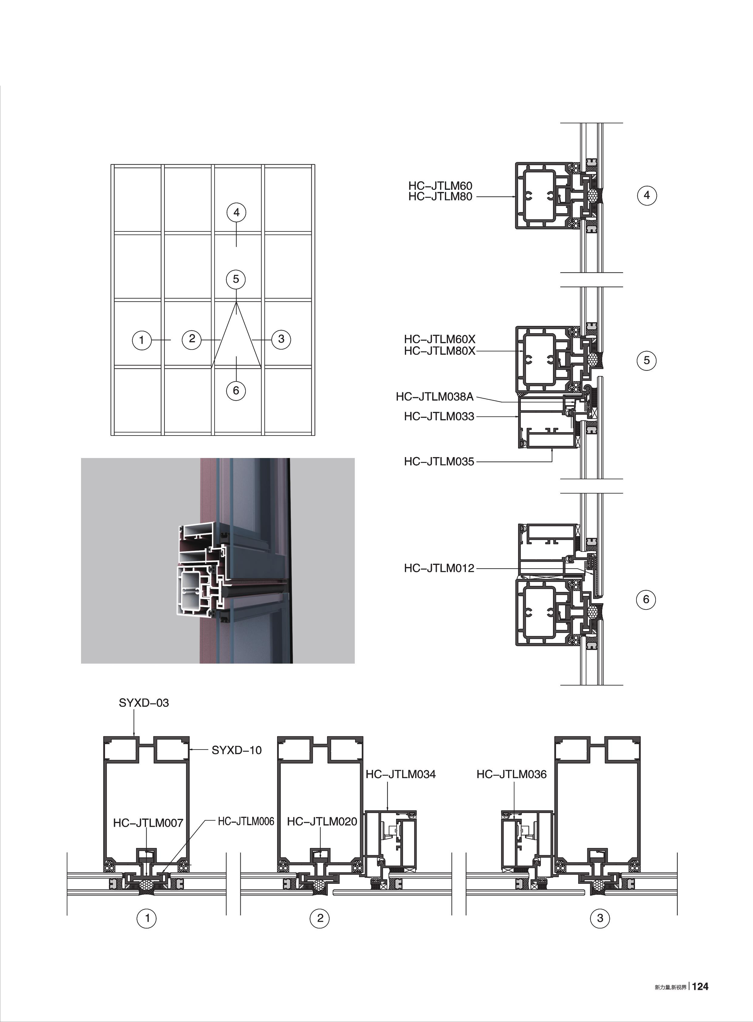 HC-JTL135系列隐框幕墙