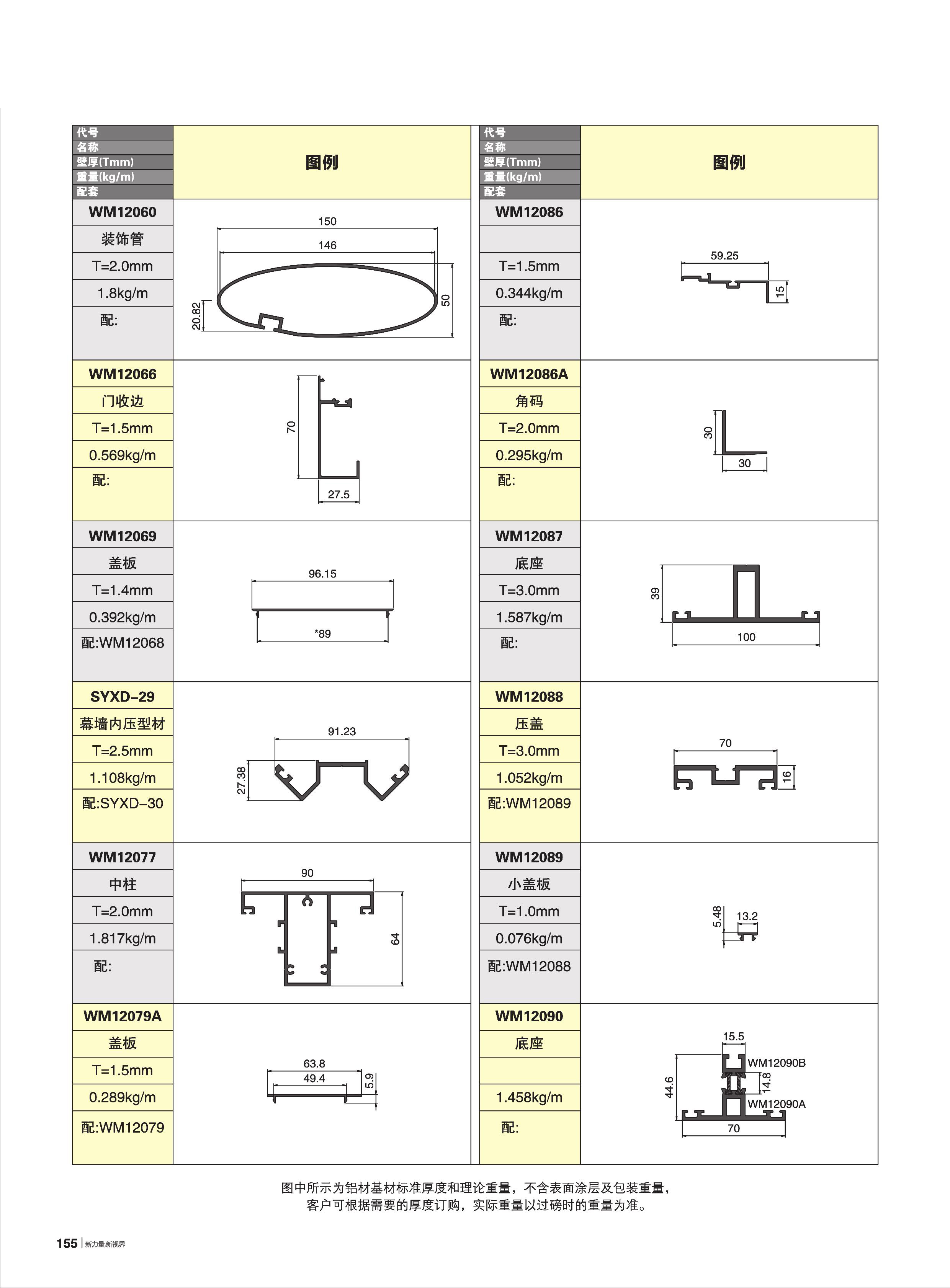 自选幕墙杂料