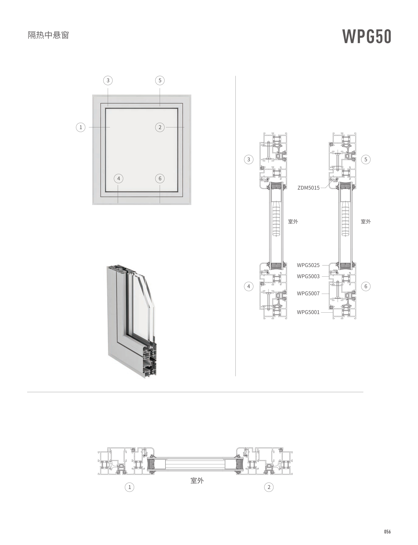 WPG50隔热平开窗