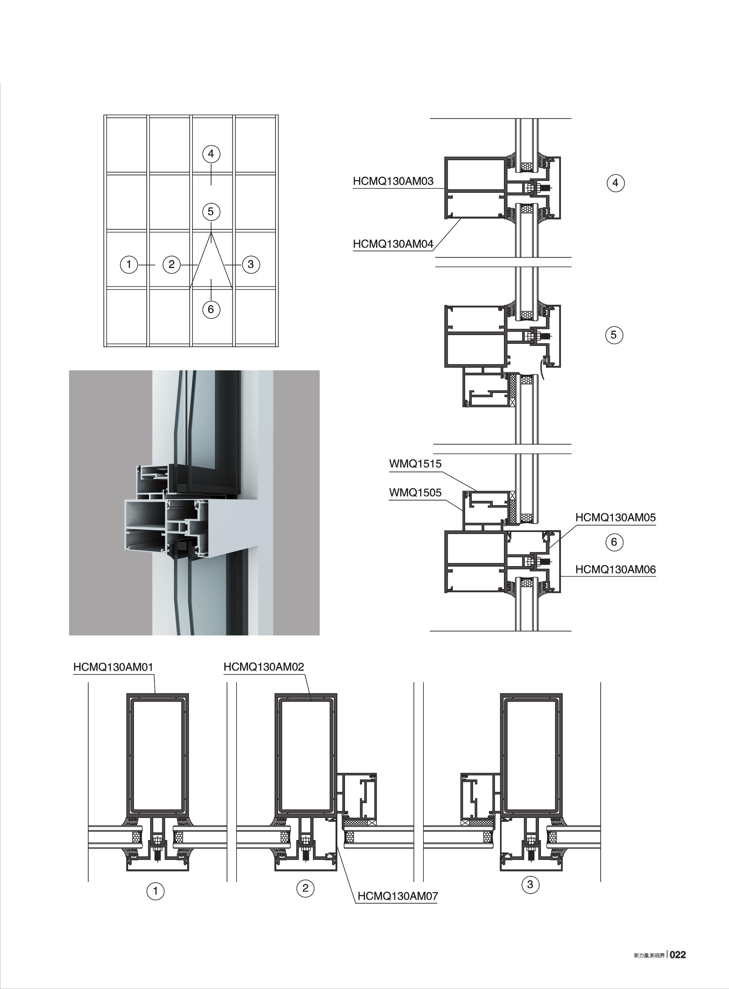HCMQ130A系列明框幕墙(65宽)