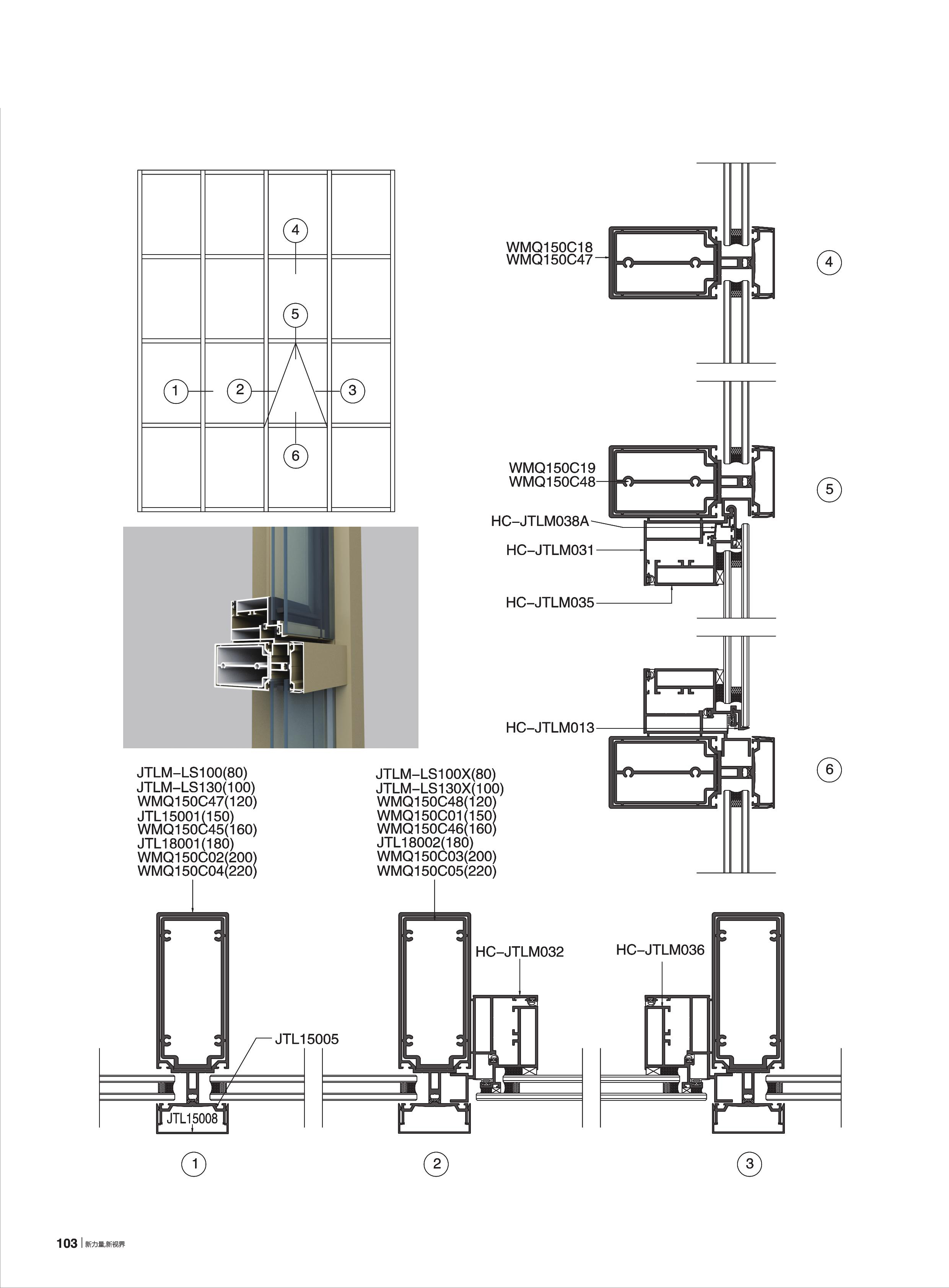 WMQ120、220系列明框幕墙