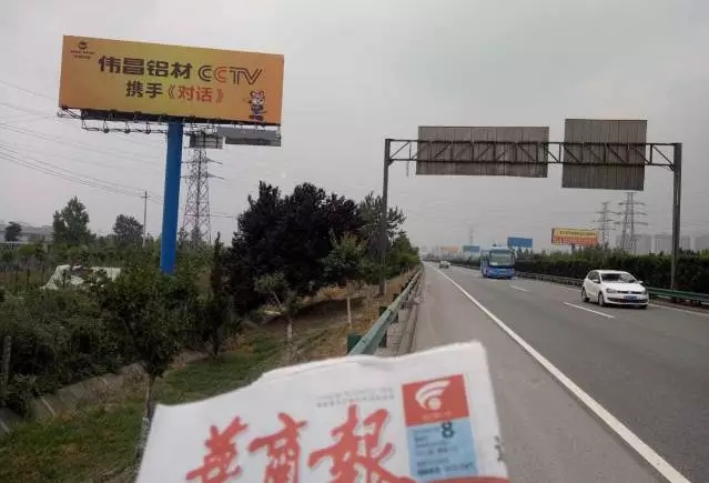 陕西西安伟业铝材广告效果