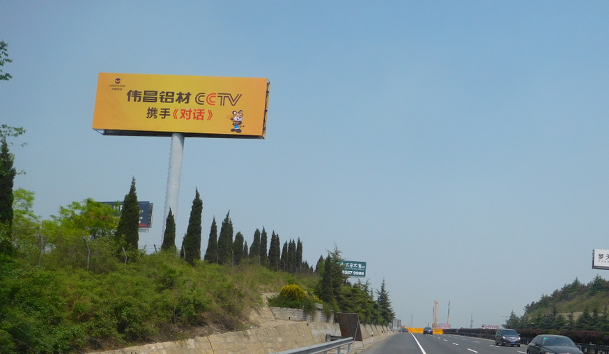 山东泰安伟业铝材路边广告