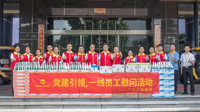 党建引领 关怀职工|华昌集团组织开展“七一”慰问活动