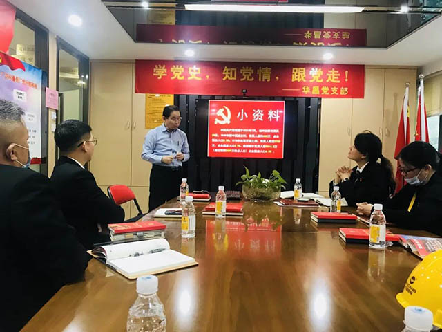 华昌党支部“永远跟党走”主题党日活动圆满结束-铝型材