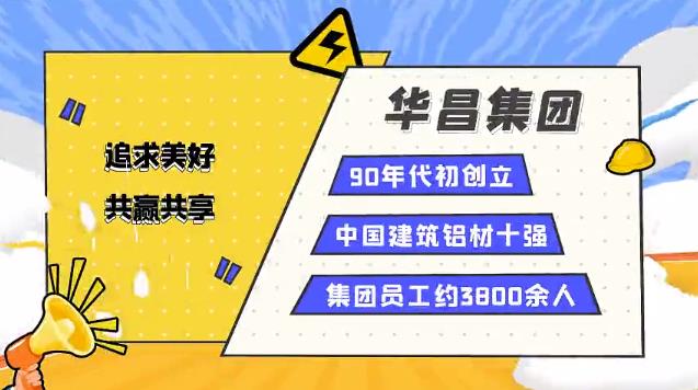南方日报报道:华昌集团算好工伤预防账,严把企业安全关